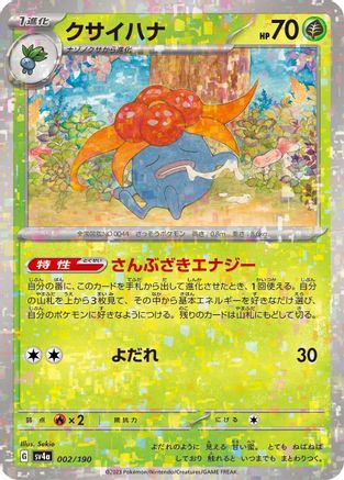 Image of Gloom - 002/190 (Mirror Holofoil) (002/190) - SV4a Shiny Treasure ex Holofoil