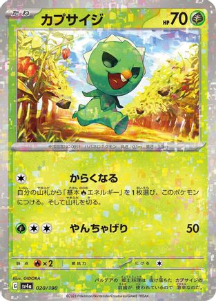 Image of Capsakid - 020/190 (Mirror Holofoil) (020/190) - SV4a Shiny Treasure ex Holofoil