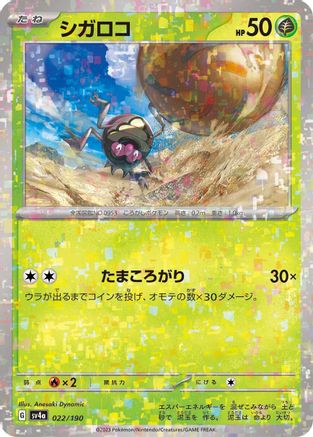 Image of Rellor - 022/190 (Mirror Holofoil) (022/190) - SV4a Shiny Treasure ex Holofoil