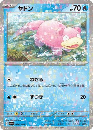 Image of Slowpoke - 036/190 (Mirror Holofoil) (036/190) - SV4a Shiny Treasure ex Holofoil