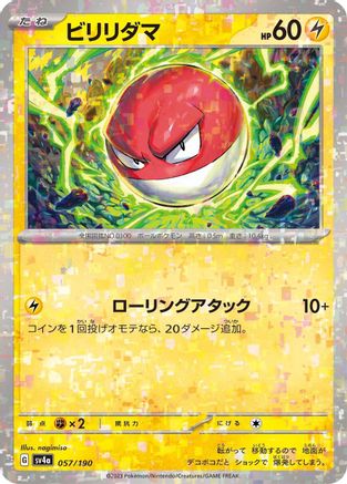 Image of Voltorb - 057/190 (Mirror Holofoil) (057/190) - SV4a Shiny Treasure ex Holofoil