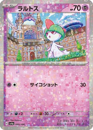 Image of Ralts - 080/190 (Mirror Holofoil) (080/190) - SV4a Shiny Treasure ex Holofoil