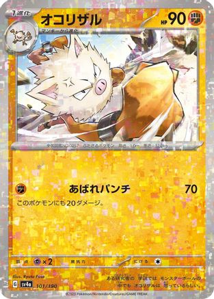 Image of Primeape - 101/190 (Mirror Holofoil) (101/190) - SV4a Shiny Treasure ex Holofoil