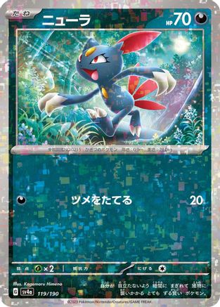 Image of Sneasel - 119/190 (Mirror Holofoil) (119/190) - SV4a Shiny Treasure ex Holofoil