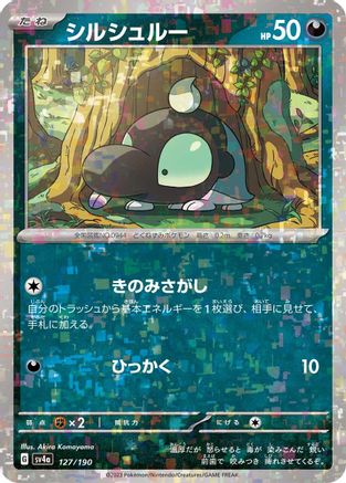 Image of Shroodle - 127/190 (Mirror Holofoil) (127/190) - SV4a Shiny Treasure ex Holofoil