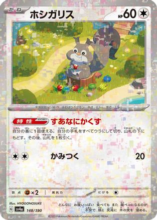 Image of Skwovet - 148/190 (Mirror Holofoil) (148/190) - SV4a Shiny Treasure ex Holofoil