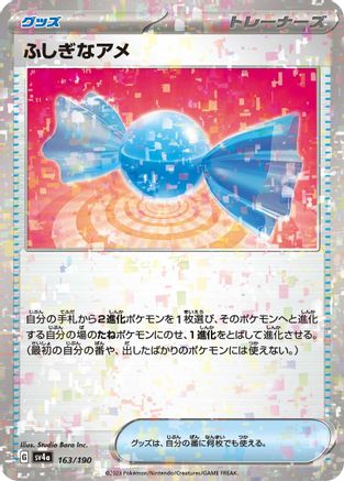 Image of Rare Candy (Mirror Holofoil) (163/190) - SV4a Shiny Treasure ex Holofoil