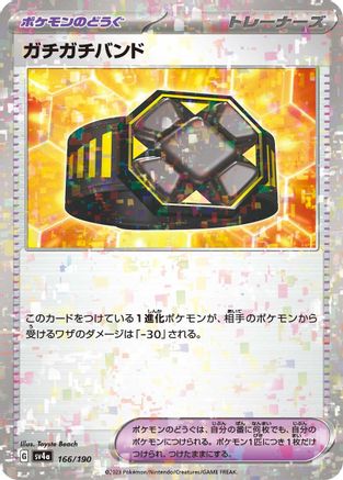 Image of Rigid Band (Mirror Holofoil) (166/190) - SV4a Shiny Treasure ex Holofoil
