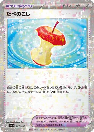 Image of Leftovers (Mirror Holofoil) (167/190) - SV4a Shiny Treasure ex Holofoil