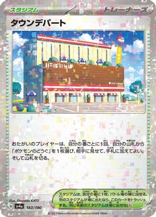 Image of Town Store (Mirror Holofoil) (183/190) - SV4a Shiny Treasure ex Holofoil