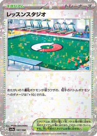 Image of Practice Studio (Mirror Holofoil) (187/190) - SV4a Shiny Treasure ex Holofoil