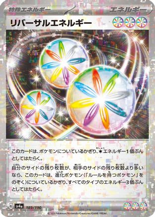 Image of Reversal Energy (Mirror Holofoil) (189/190) - SV4a Shiny Treasure ex Holofoil