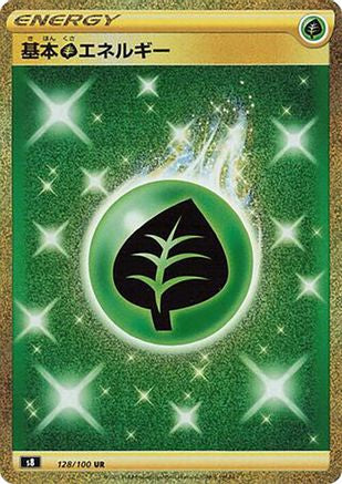 Image of Grass Energy (128/100) - S8 Fusion Arts Holofoil