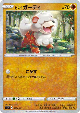 Image of Hisuian Growlithe (Mirror Holofoil) (069/172) - S12a VSTAR Universe Holofoil
