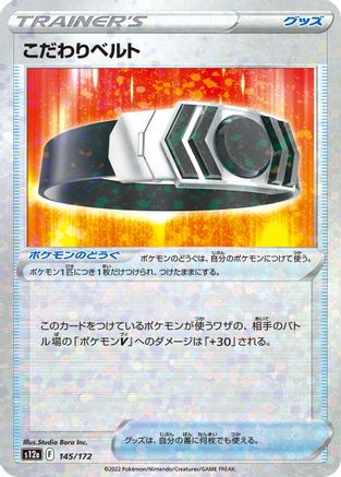 Image of Choice Belt (Mirror Holofoil) (145/172) - S12a VSTAR Universe Holofoil