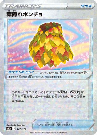 Image of Leafy Camo Poncho (Mirror Holofoil) (147/172) - S12a VSTAR Universe Holofoil