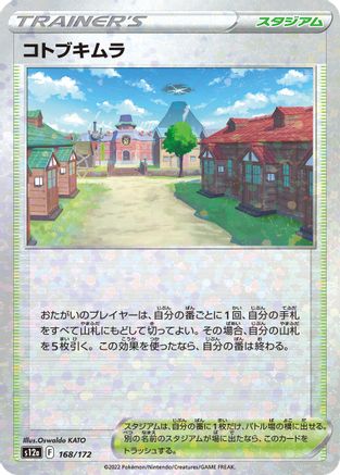 Image of Jubilife Village (Mirror Holofoil) (168/172) - S12a VSTAR Universe Holofoil