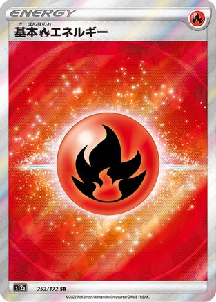 Image of Fire Energy (252/172) - S12a VSTAR Universe Holofoil