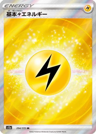 Image of Lightning Energy (254/172) - S12a VSTAR Universe Holofoil