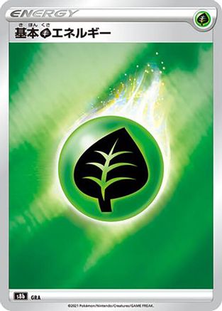 Image of Grass Energy  - S8b VMAX Climax