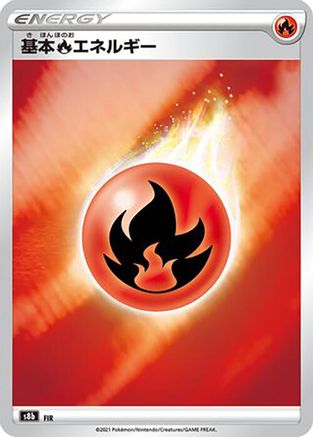 Image of Fire Energy  - S8b VMAX Climax