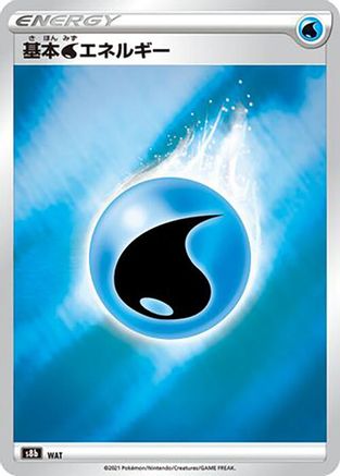 Image of Water Energy  - S8b VMAX Climax