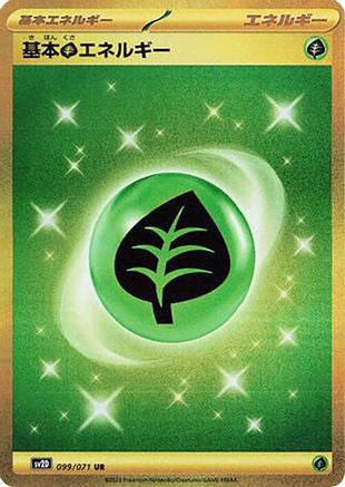 Image of Grass Energy (099/071) - SV2D Clay Burst Holofoil