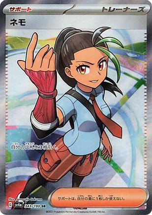 Image of Nemona - 343/190 (343/190) - SV4a Shiny Treasure ex Holofoil