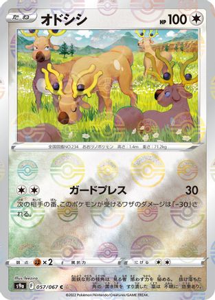 Image of Stantler (Poke Ball Pattern) (057/067) - S9a Battle Region Holofoil