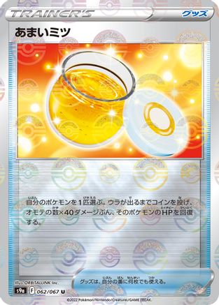 Image of Sweet Honey (Poke Ball Pattern) (062/067) - S9a Battle Region Holofoil