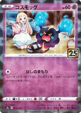 Image of Cosmog (Mirror Holofoil) (014/028) - S8a 25th Anniversary Collection Holofoil