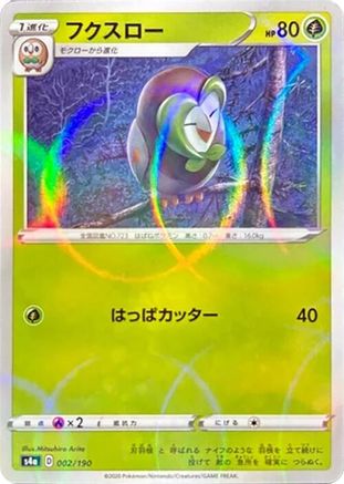 Image of Dartrix - 002/190 (Mirror Holofoil) (002/190) - S4a Shiny Star V Holofoil