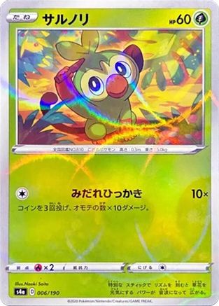 Image of Grookey - 006/190 (Mirror Holofoil) (006/190) - S4a Shiny Star V Holofoil