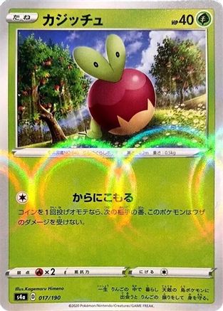Image of Applin - 017/190 (Mirror Holofoil) (017/190) - S4a Shiny Star V Holofoil
