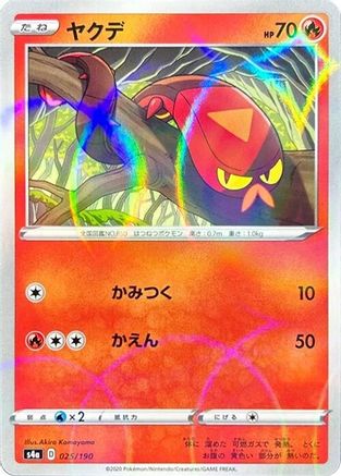 Image of Sizzlipede - 025/190 (Mirror Holofoil) (025/190) - S4a Shiny Star V Holofoil