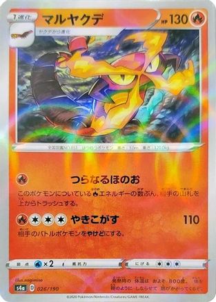 Image of Centiskorch - 026/190 (Mirror Holofoil) (026/190) - S4a Shiny Star V Holofoil