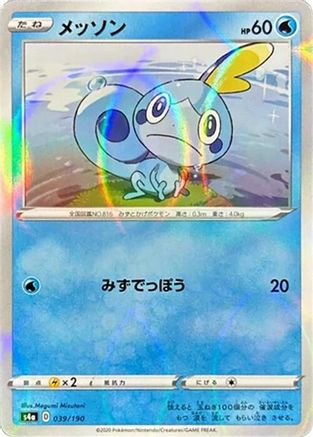Image of Sobble - 039/190 (Mirror Holofoil) (039/190) - S4a Shiny Star V Holofoil