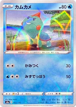 Image of Chewtle - 042/190 (Mirror Holofoil) (042/190) - S4a Shiny Star V Holofoil