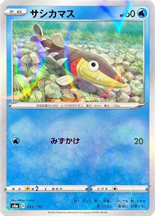 Image of Arrokuda - 045/190 (Mirror Holofoil) (045/190) - S4a Shiny Star V Holofoil