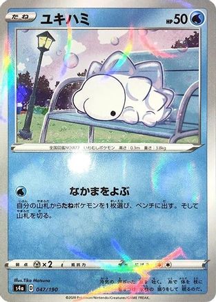 Image of Snom - 047/190 (Mirror Holofoil) (047/190) - S4a Shiny Star V Holofoil