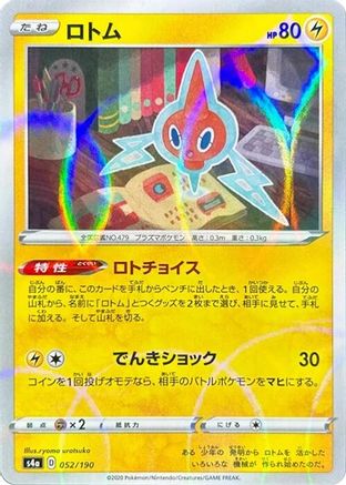 Image of Rotom - 052/190 (Mirror Holofoil) (052/190) - S4a Shiny Star V Holofoil