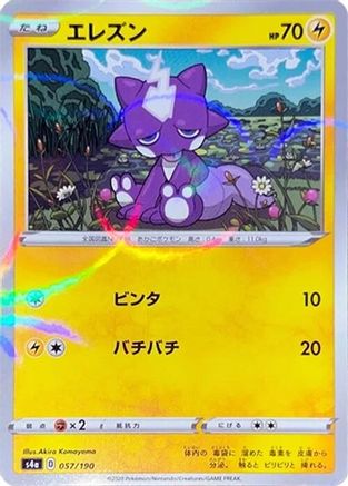 Image of Toxel - 057/190 (Mirror Holofoil) (057/190) - S4a Shiny Star V Holofoil