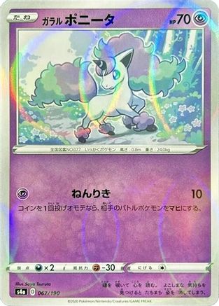 Image of Galarian Ponyta - 067/190 (Mirror Holofoil) (067/190) - S4a Shiny Star V Holofoil