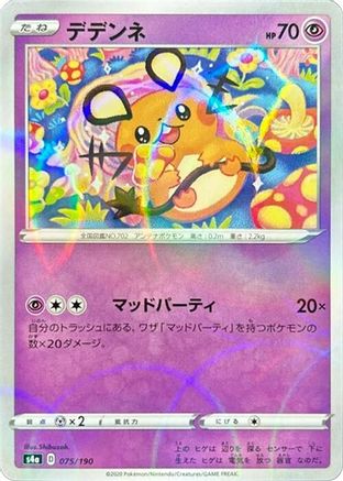 Image of Dedenne - 075/190 (Mirror Holofoil) (075/190) - S4a Shiny Star V Holofoil
