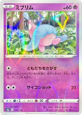 Image of Hatenna - 078/190 (Mirror Holofoil) (078/190) - S4a Shiny Star V Holofoil