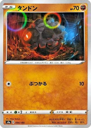 Image of Rolycoly - 094/190 (Mirror Holofoil) (094/190) - S4a Shiny Star V Holofoil