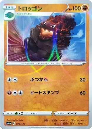 Image of Carkol - 095/190 (Mirror Holofoil) (095/190) - S4a Shiny Star V Holofoil