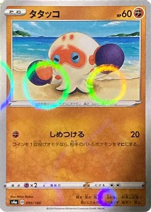 Image of Clobbopus - 099/190 (Mirror Holofoil) (099/190) - S4a Shiny Star V Holofoil