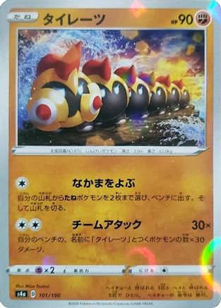 Image of Falinks - 101/190 (Mirror Holofoil) (101/190) - S4a Shiny Star V Holofoil