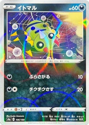 Image of Spinarak - 106/190 (Mirror Holofoil) (106/190) - S4a Shiny Star V Holofoil